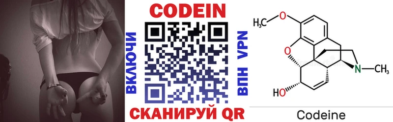 Купить закладки  Мамадыш  Кодеин напиток Lean (лин) 