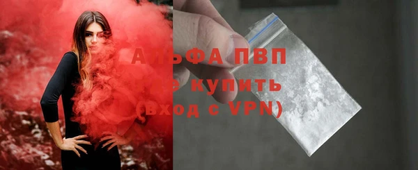стафф Армянск
