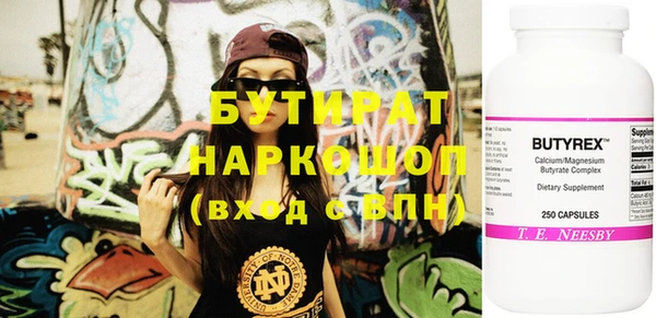 стафф Армянск