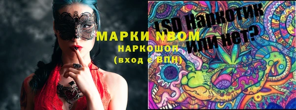 стафф Армянск