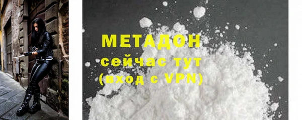 стафф Армянск