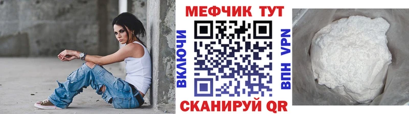 Меф мяу мяу мука Мамадыш