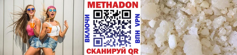 Метадон мёд  Купить закладки  Мамадыш 